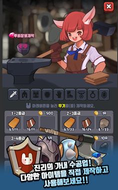 바니히어로 - 도끼토끼 키우기 - Screenshot 3