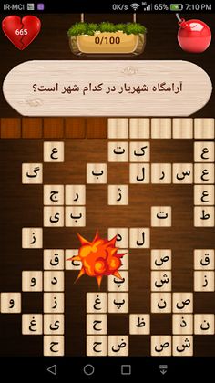 جدول آختارتاپ - Screenshot 4