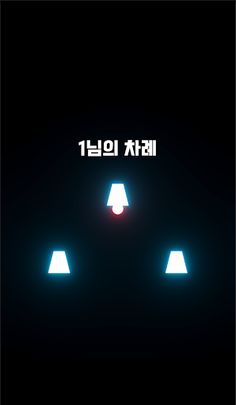 내기게임 - Screenshot 3