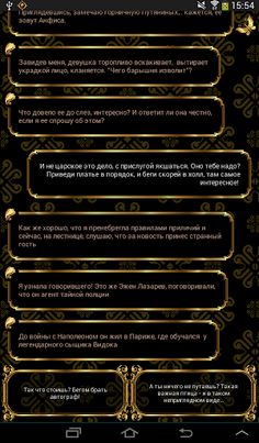 Княжна - Screenshot 4