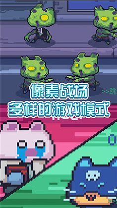 Meow Shooter - Screenshot 3