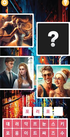 Who is Next - Screenshot 2