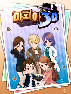 마피아3D - Screenshot 1