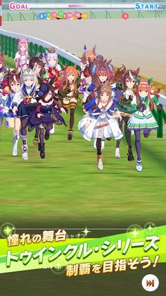 Umamusume: Pretty Derby - Screenshot 3
