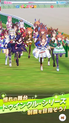 Umamusume: Pretty Derby - Screenshot 3