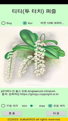 ttpuzzle10 - Screenshot 1