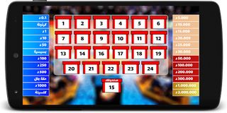 Dlilek Mlak - دليلك ملك 2 مليا - Screenshot 1