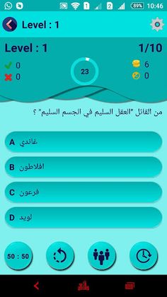 لعبة التحدي - Screenshot 2