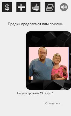 Studentix2: жизнь студента - Screenshot 3