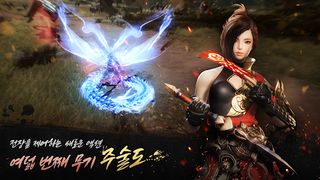 블레이드&소울2 - Screenshot 2