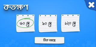 ঠাওর - Screenshot 2