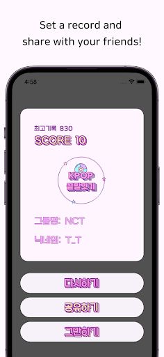 Kpop Wordchain - Screenshot 4