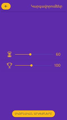 Բառաշունչ - Screenshot 3