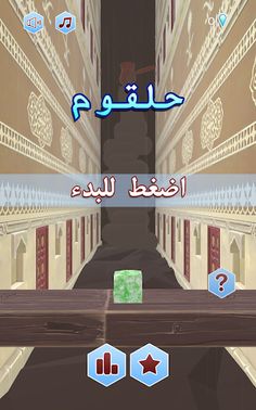 حلقوم - Screenshot 4