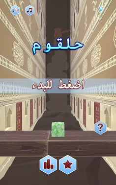 حلقوم - Screenshot 4