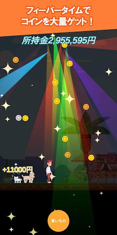 Money Grubber ~Coins Falling F - Screenshot 2