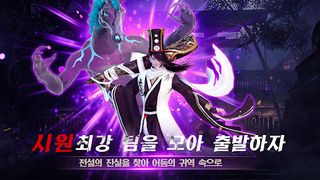 Geomeun Jeonseol - Screenshot 3