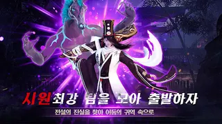 Geomeun Jeonseol - Screenshot 3
