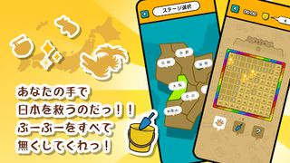 PooPooSweeper - Screenshot 3