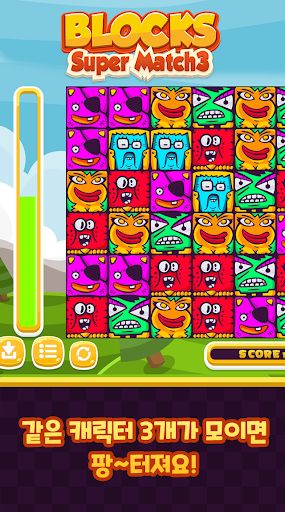 Blocks Super Match3 – Block Ma - Screenshot 3