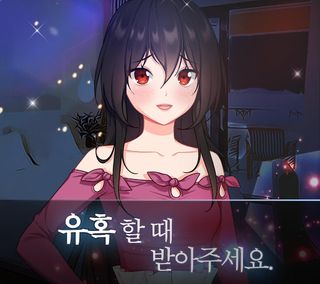 얀데레 두 그녀는 너무나도 무섭다 2편 - Screenshot 1