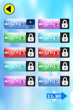 Tamil Jumbled Dictionary game - Screenshot 3