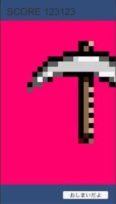 HORU HORU Clicker - Screenshot 1