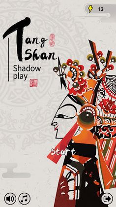 Tangshan Shadow play - Screenshot 2