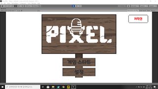 The_PIXEL - Screenshot 2