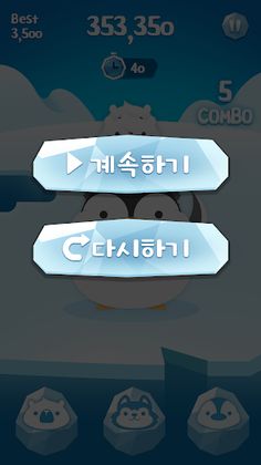 GlacialFriends - Screenshot 4