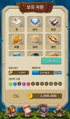 콜라보 - Screenshot 2