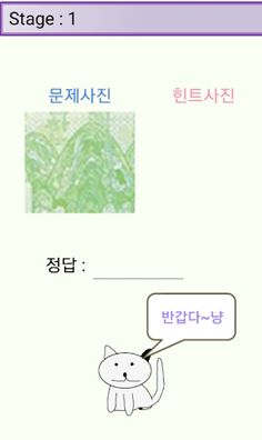 돋보기퀴즈 - 마이크로월드 - Screenshot 1