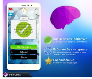 Quiz Battle Brain Pro - Screenshot 1