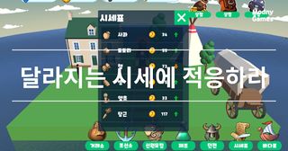 항해:무역의길 - TCG 무역 게임 - Screenshot 1