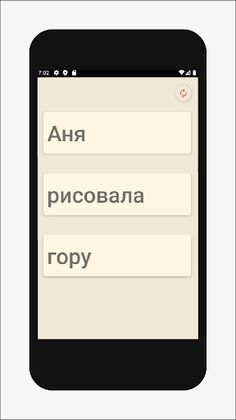 Учимся читать. Забавные фразы. - Screenshot 3