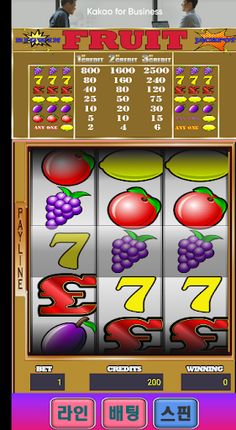 fruit - Screenshot 2