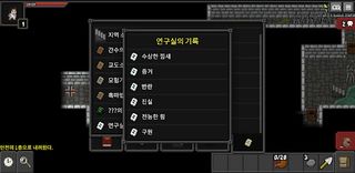 ARranged Pixel Dungeon - Screenshot 3