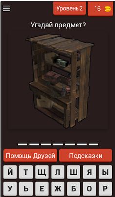 Угадай предмет из Rust - Screenshot 3