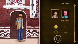 The Secrets of Arabia Felix - Screenshot 2