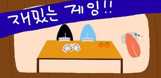 깃털러너 - Screenshot 1