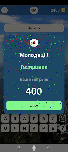 Слово из слов Word from words - Screenshot 3