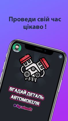 Guess the details of the car - Screenshot 1