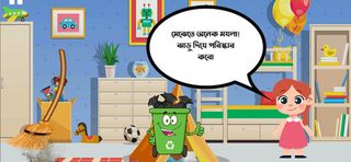 Clean my Room - Screenshot 3