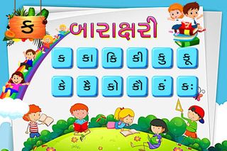 Gujarati Kids Learning - ABC,  - Screenshot 3