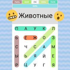 Угадай слово имя без интернета - Screenshot 3