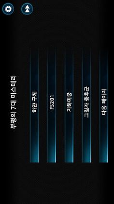 니그레도 라비린스 - Screenshot 4
