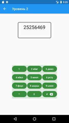 Телефонная викторина - Screenshot 1