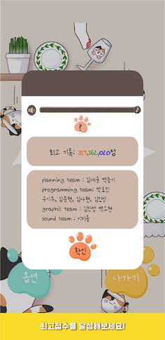 슬랩팡! : 슬라이드 퍼즐 - Screenshot 4