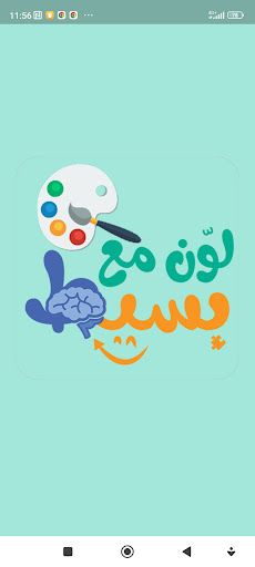 Bassit-Talwine - Screenshot 1