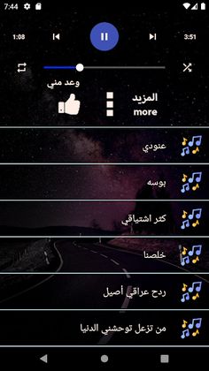 اغاني رحمه رياض2023 بدون نت - Screenshot 3